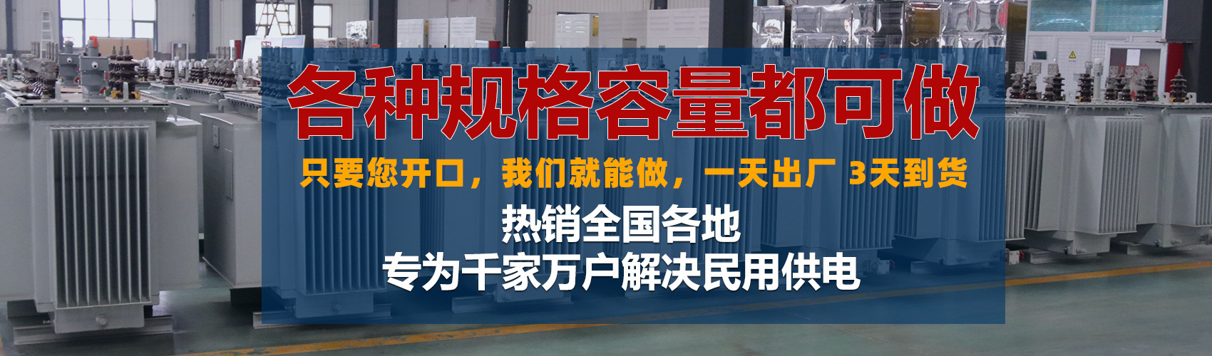 油浸式變壓器絕緣性能好、導(dǎo)熱性能好,同時(shí)變壓器油廉價(jià),能夠解決變壓器大容量散熱問題和高電壓絕緣問題。